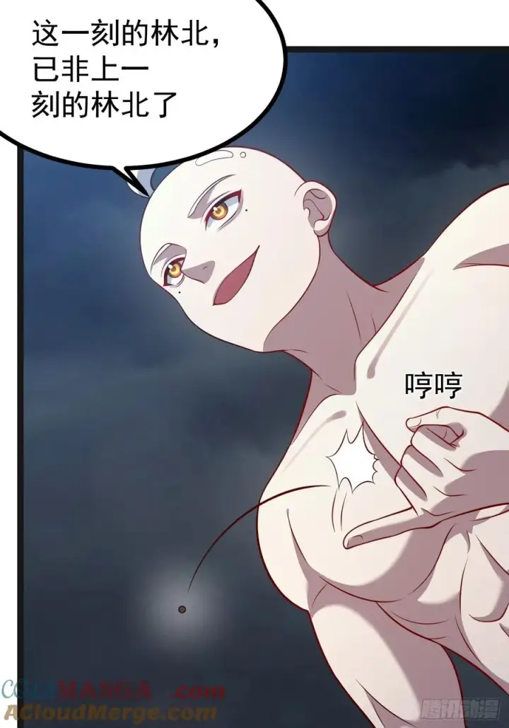 漫画《正义的我被系统逼成大反派》第146话 全部灵力汇于一处第7张图