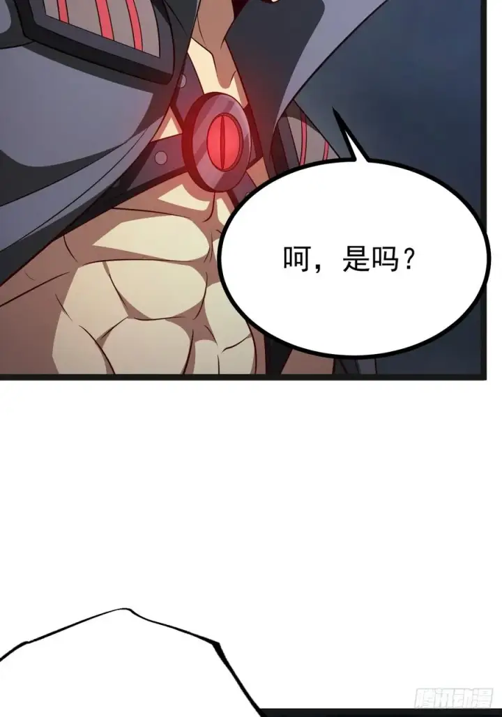 漫画《正义的我被系统逼成大反派》第146话 全部灵力汇于一处第9张图