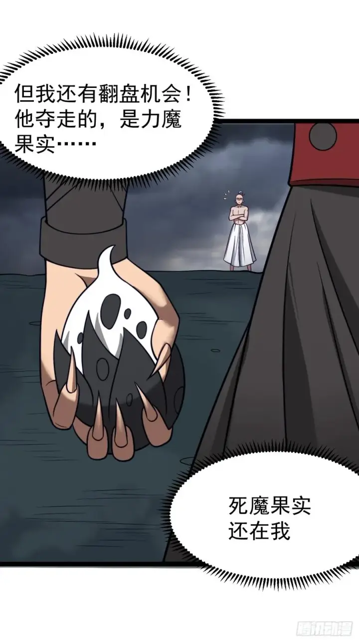 漫画《正义的我被系统逼成大反派》第147话 行字诀真意第14张图