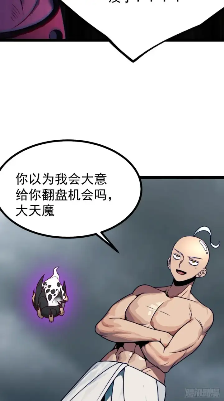 漫画《正义的我被系统逼成大反派》第147话 行字诀真意第17张图