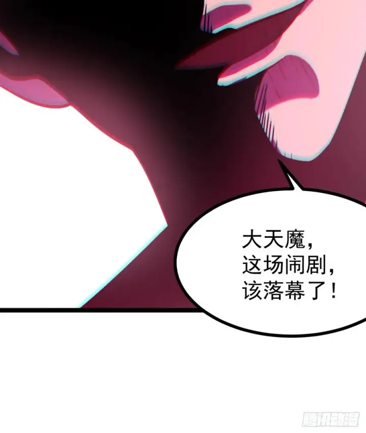 漫画《正义的我被系统逼成大反派》第147话 行字诀真意第26张图