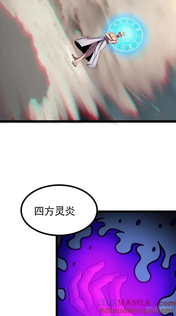 漫画《正义的我被系统逼成大反派》第147话 行字诀真意第28张图