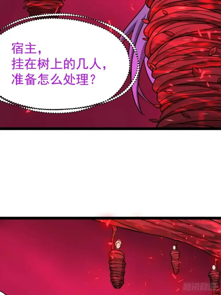 漫画《正义的我被系统逼成大反派》第148话 空间之力第11张图