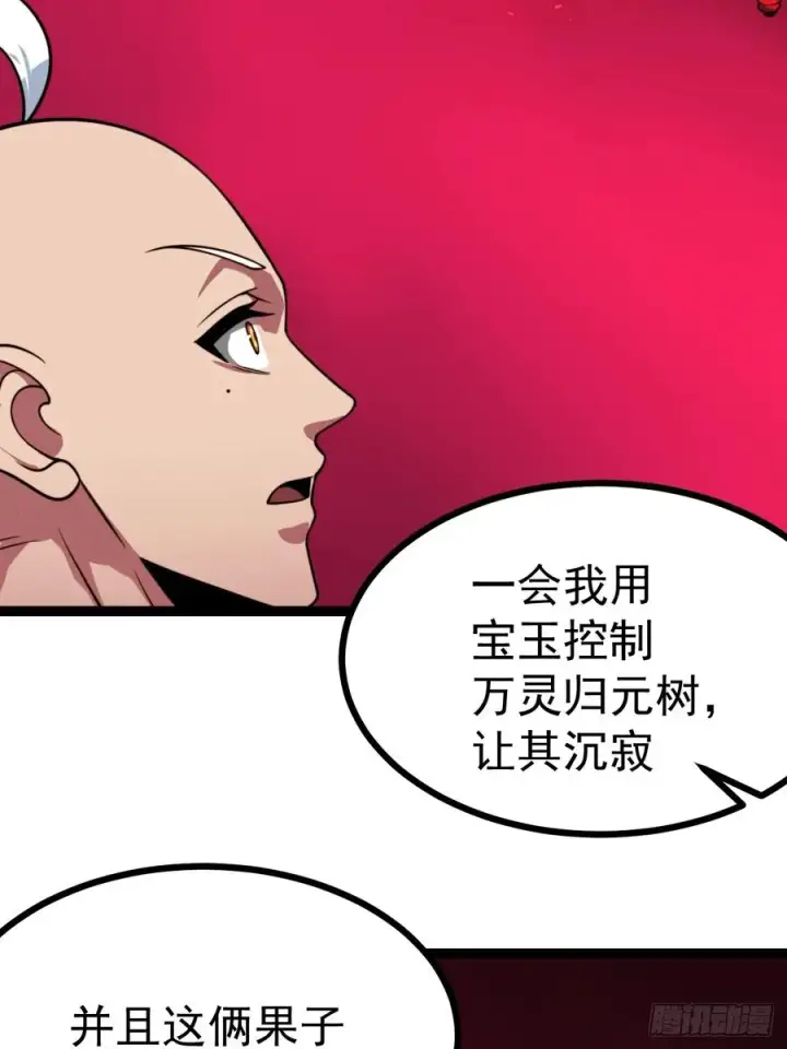 漫画《正义的我被系统逼成大反派》第148话 空间之力第12张图