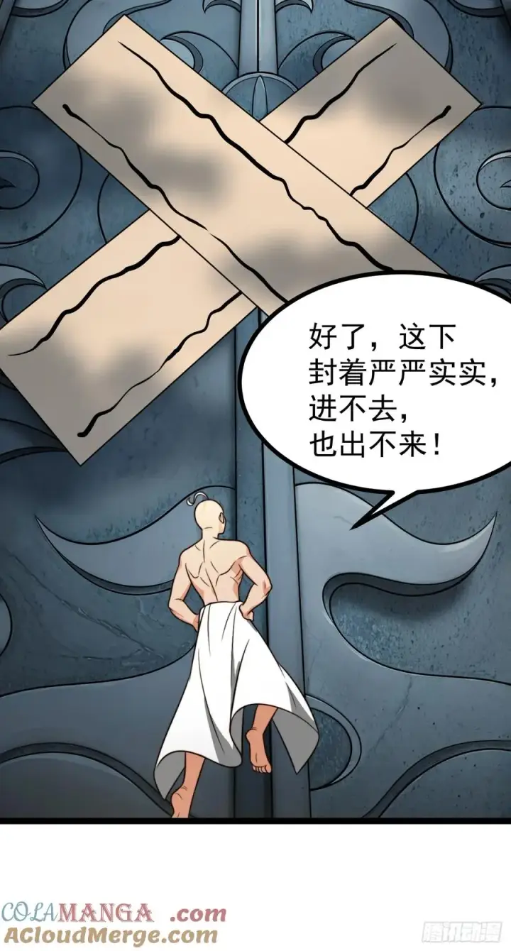 漫画《正义的我被系统逼成大反派》第148话 空间之力第16张图