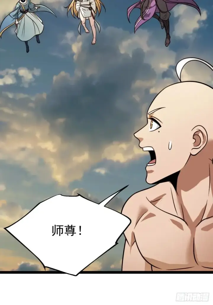 漫画《正义的我被系统逼成大反派》第148话 空间之力第20张图