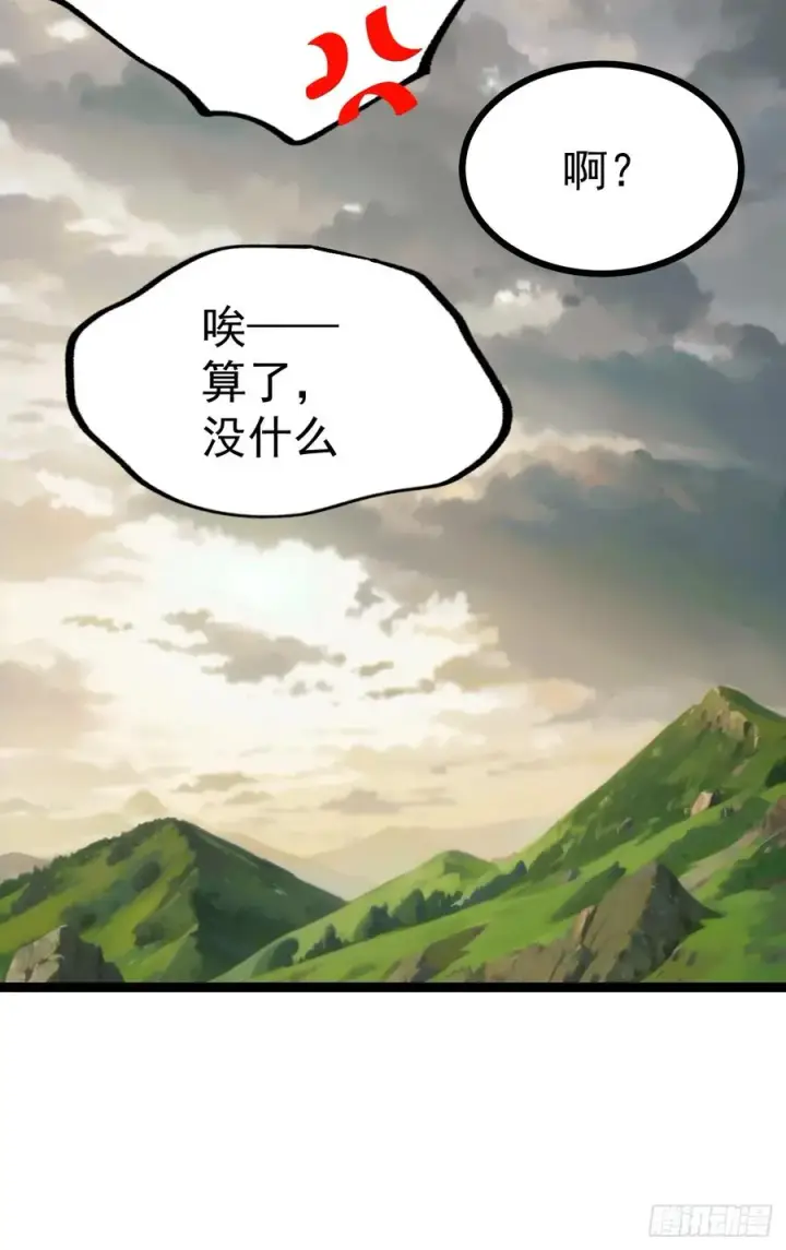 漫画《正义的我被系统逼成大反派》第148话 空间之力第23张图