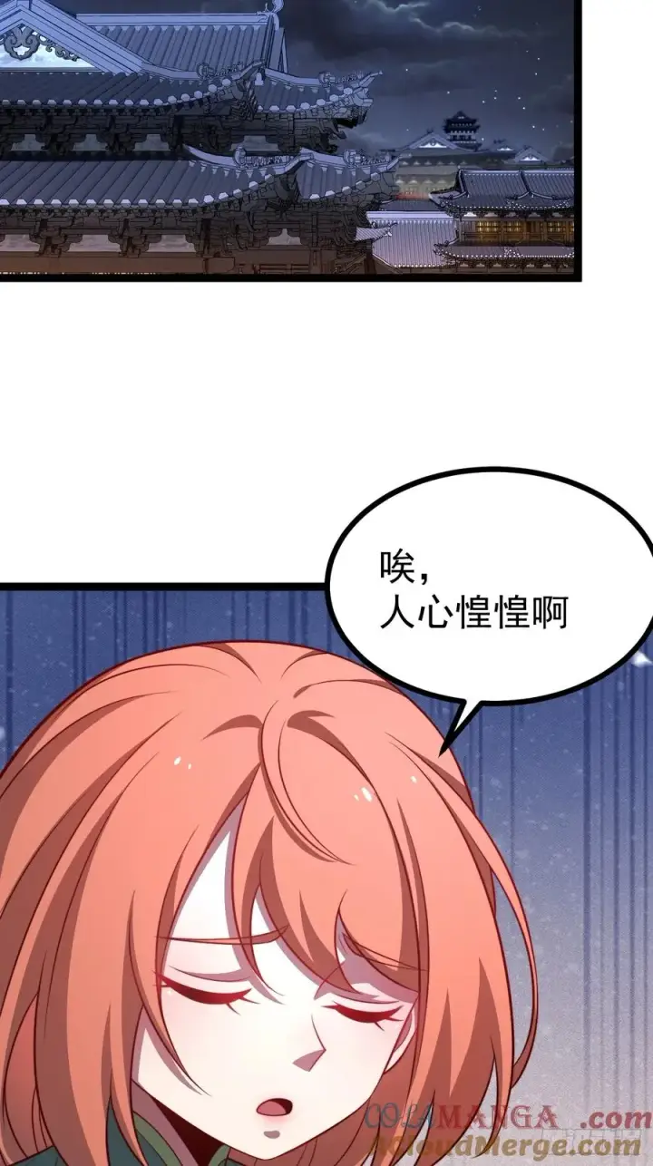 漫画《正义的我被系统逼成大反派》第148话 空间之力第25张图