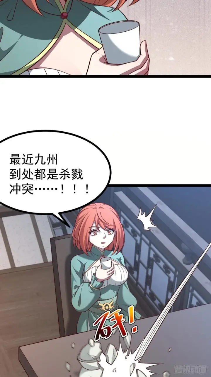 漫画《正义的我被系统逼成大反派》第148话 空间之力第26张图