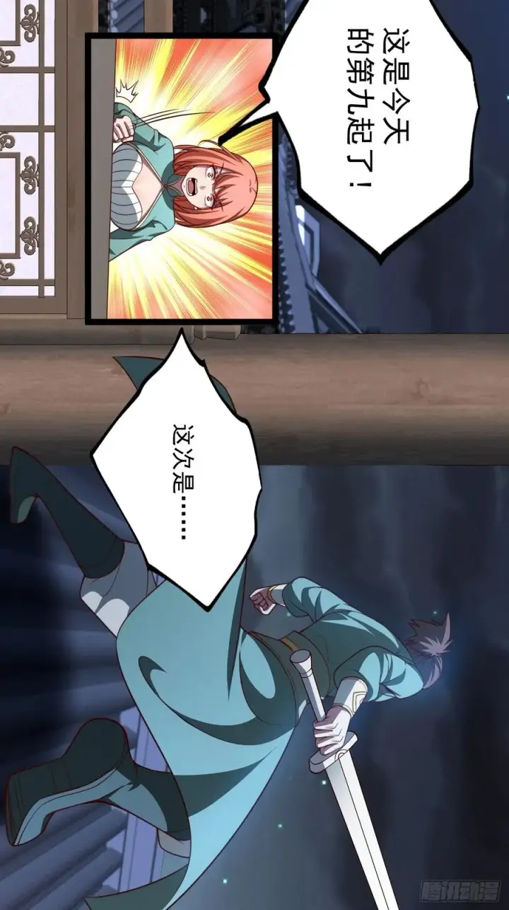 漫画《正义的我被系统逼成大反派》第148话 空间之力第29张图