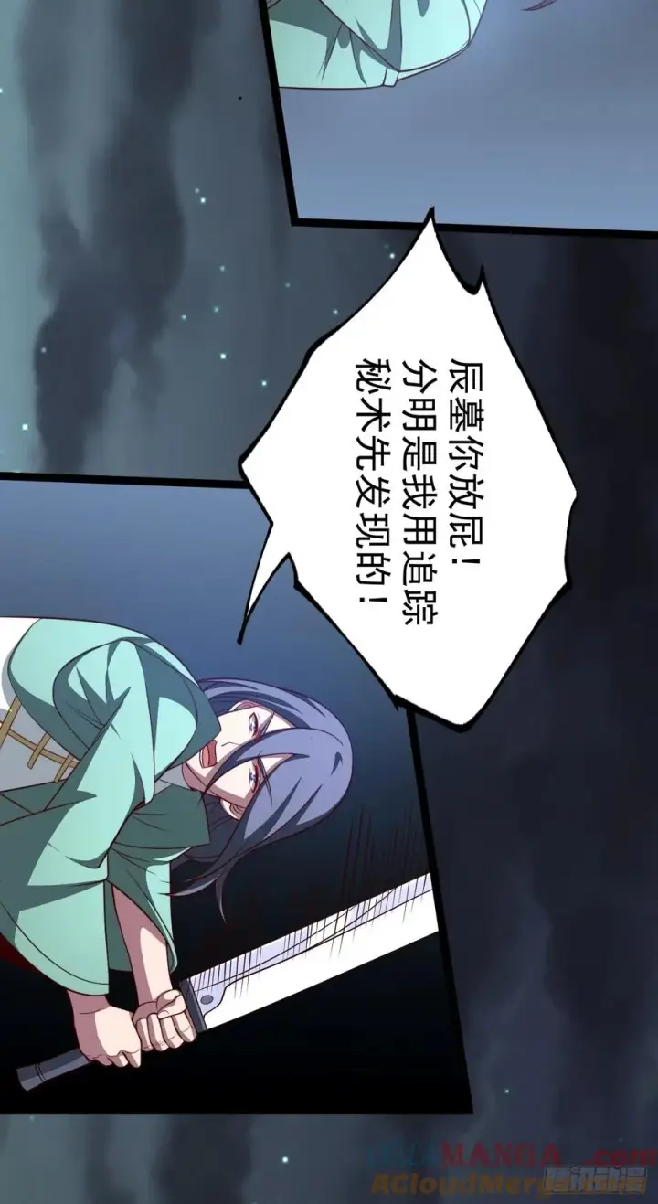 漫画《正义的我被系统逼成大反派》第148话 空间之力第31张图