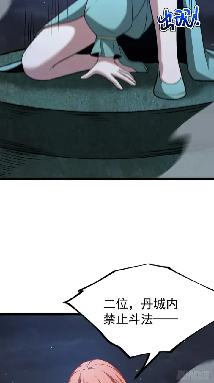 漫画《正义的我被系统逼成大反派》第148话 空间之力第36张图