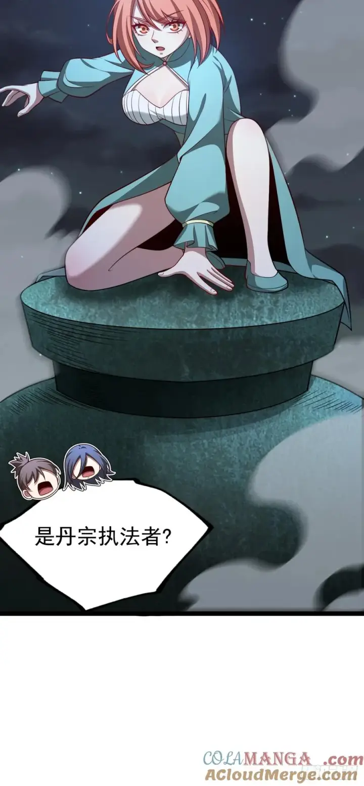 漫画《正义的我被系统逼成大反派》第148话 空间之力第37张图