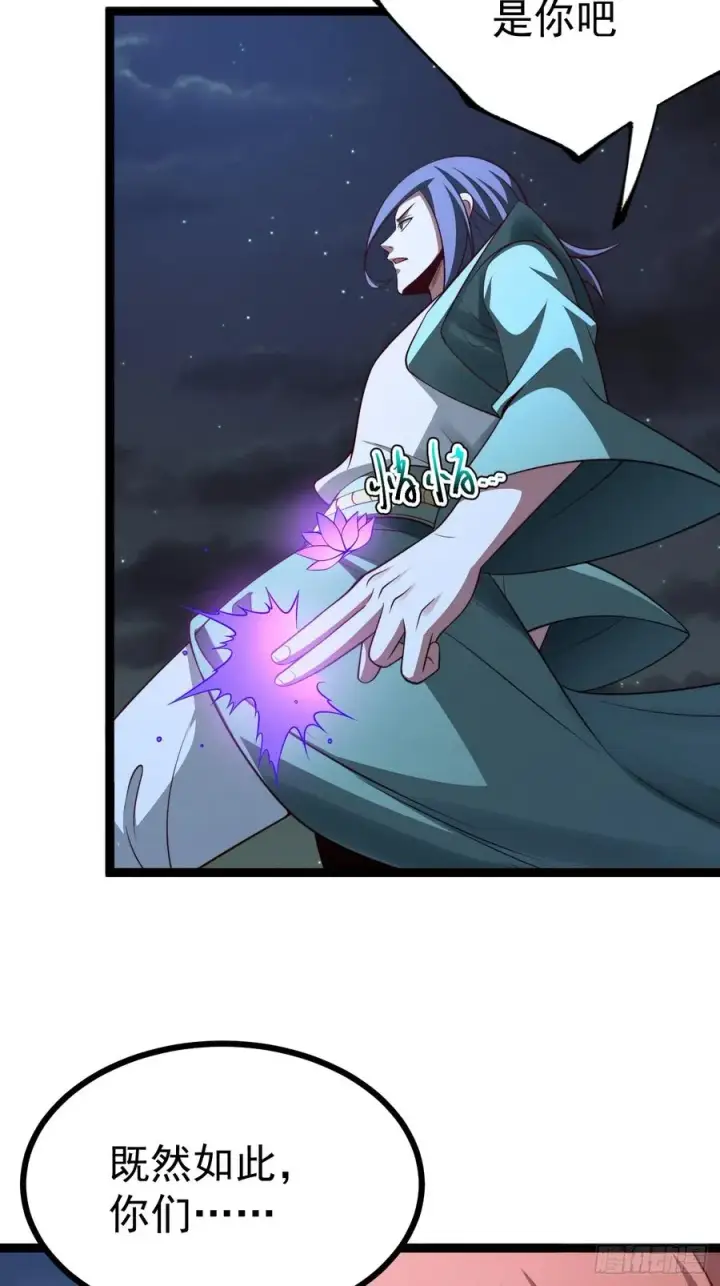 漫画《正义的我被系统逼成大反派》第148话 空间之力第39张图