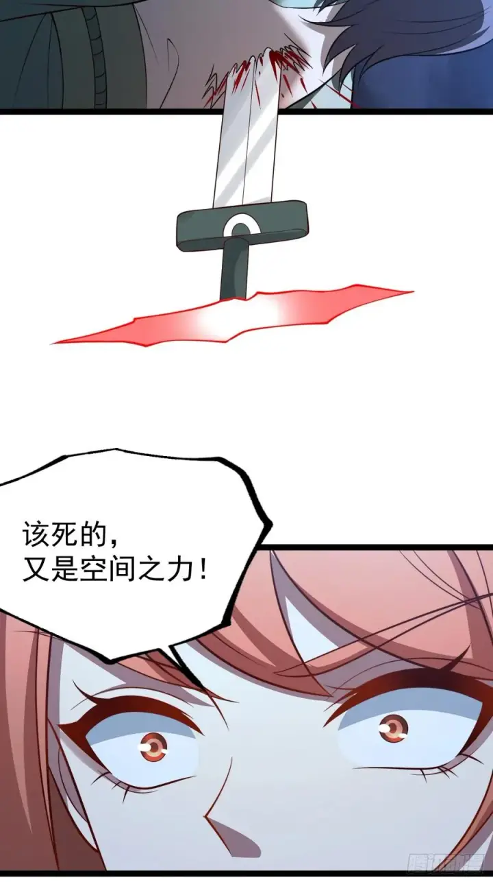 漫画《正义的我被系统逼成大反派》第148话 空间之力第42张图