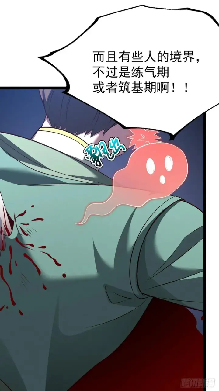 漫画《正义的我被系统逼成大反派》第148话 空间之力第44张图