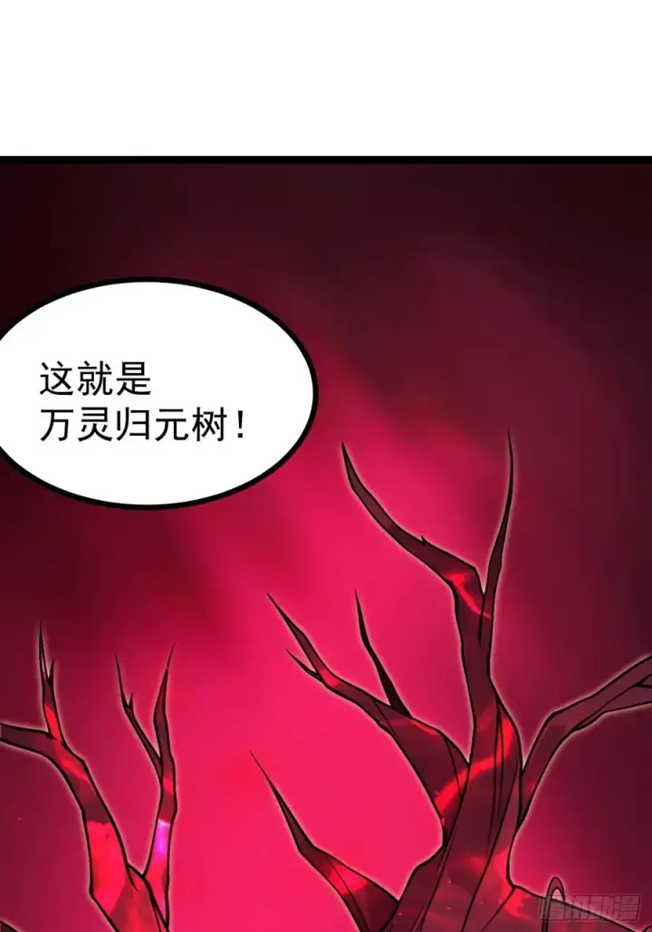 漫画《正义的我被系统逼成大反派》第148话 空间之力第6张图