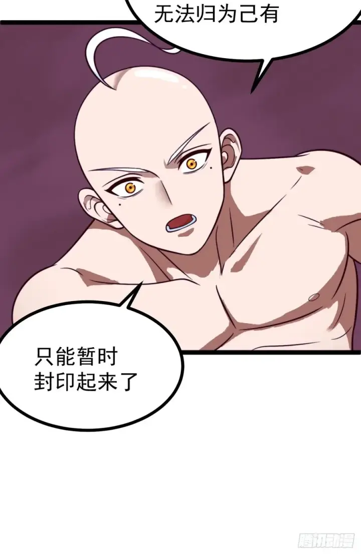 漫画《正义的我被系统逼成大反派》第148话 空间之力第9张图