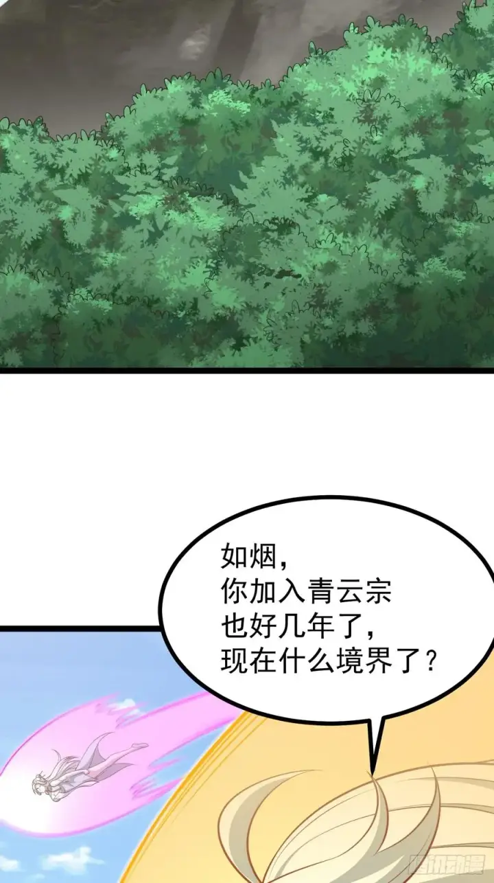 漫画《正义的我被系统逼成大反派》第149话 大道尊上第12张图