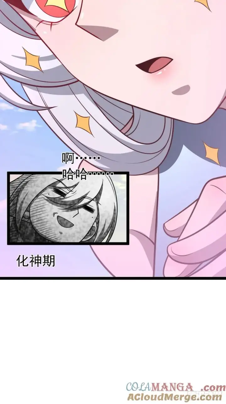 漫画《正义的我被系统逼成大反派》第149话 大道尊上第16张图