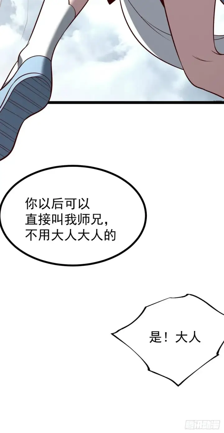 漫画《正义的我被系统逼成大反派》第149话 大道尊上第18张图