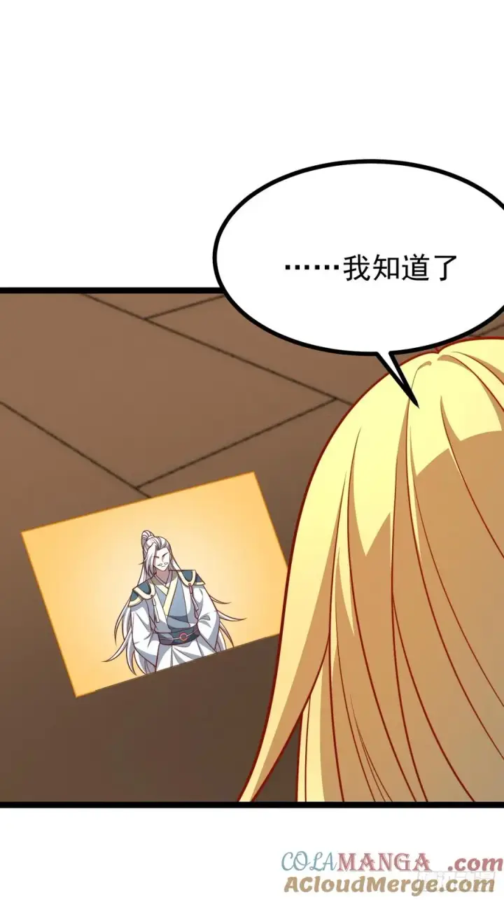 漫画《正义的我被系统逼成大反派》第149话 大道尊上第19张图