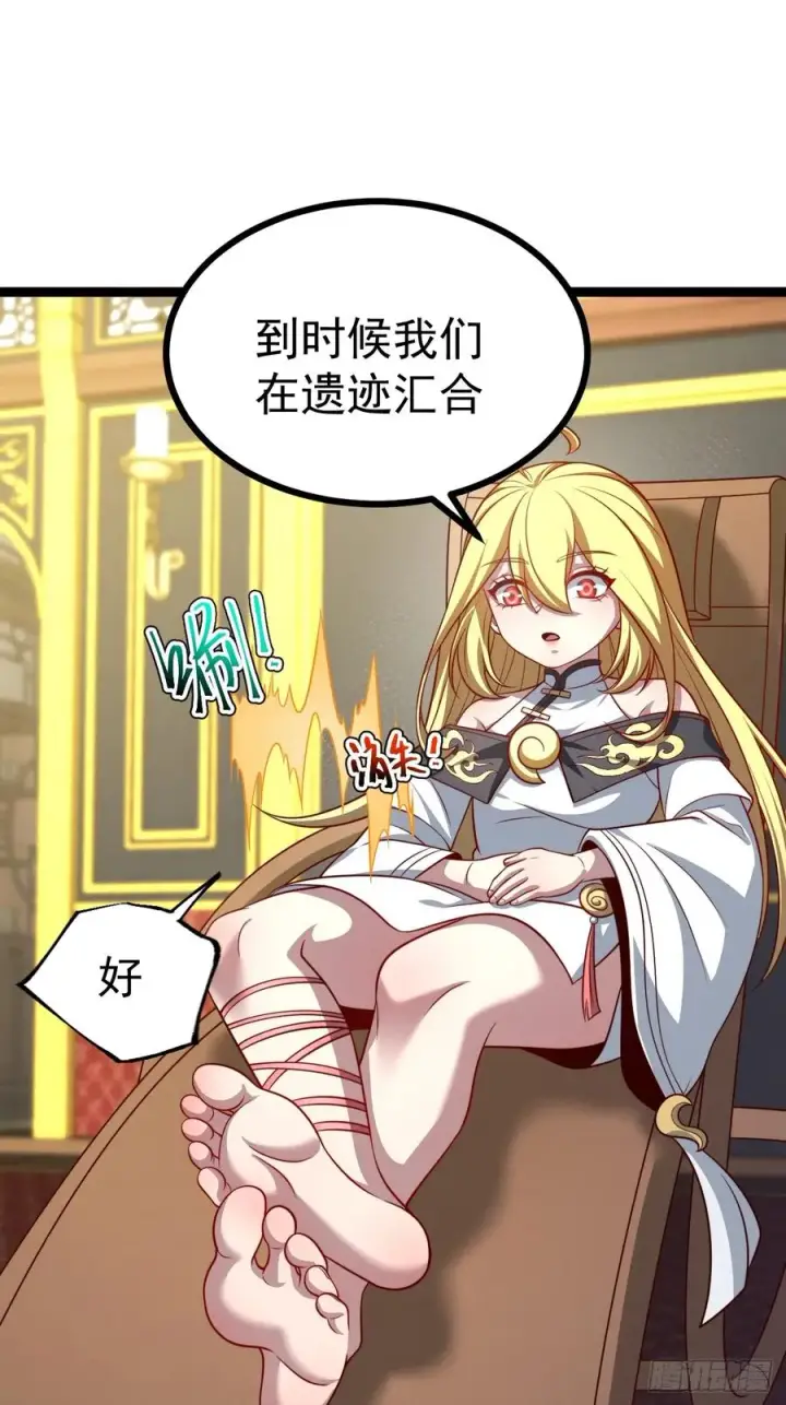 漫画《正义的我被系统逼成大反派》第149话 大道尊上第20张图