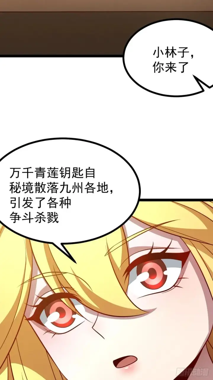 漫画《正义的我被系统逼成大反派》第149话 大道尊上第23张图