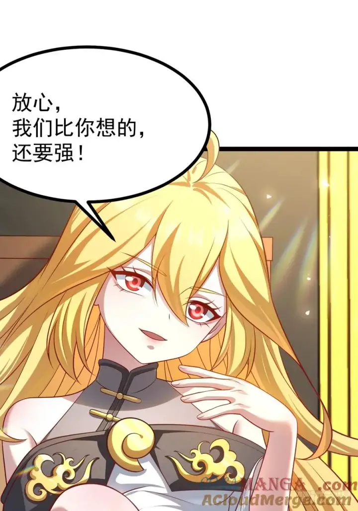 漫画《正义的我被系统逼成大反派》第149话 大道尊上第34张图
