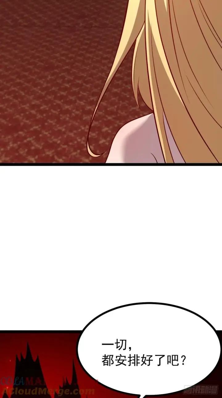 漫画《正义的我被系统逼成大反派》第149话 大道尊上第46张图