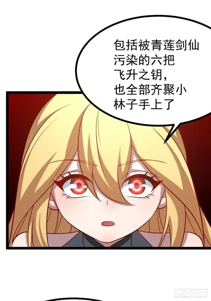 漫画《正义的我被系统逼成大反派》第149话 大道尊上第50张图
