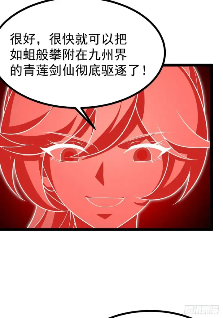 漫画《正义的我被系统逼成大反派》第149话 大道尊上第51张图