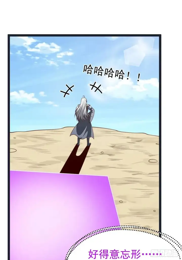 漫画《正义的我被系统逼成大反派》第149话 大道尊上第6张图