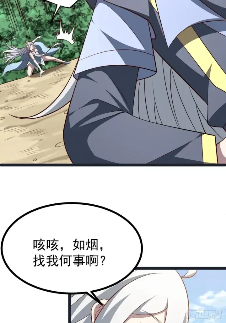 漫画《正义的我被系统逼成大反派》第149话 大道尊上第8张图