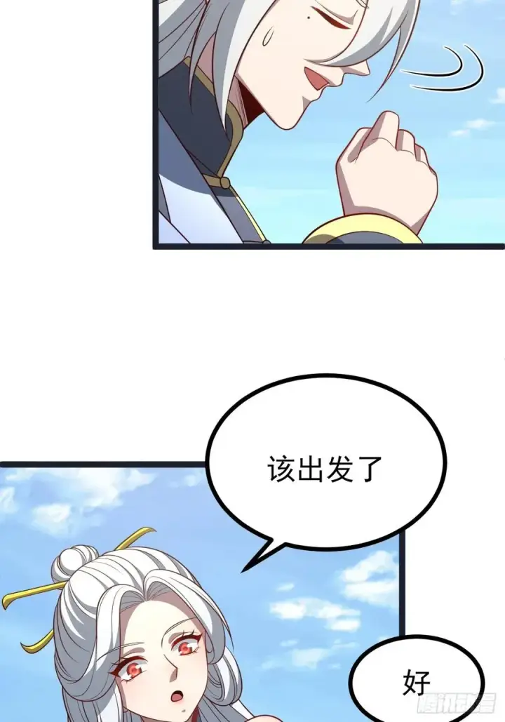 漫画《正义的我被系统逼成大反派》第149话 大道尊上第9张图