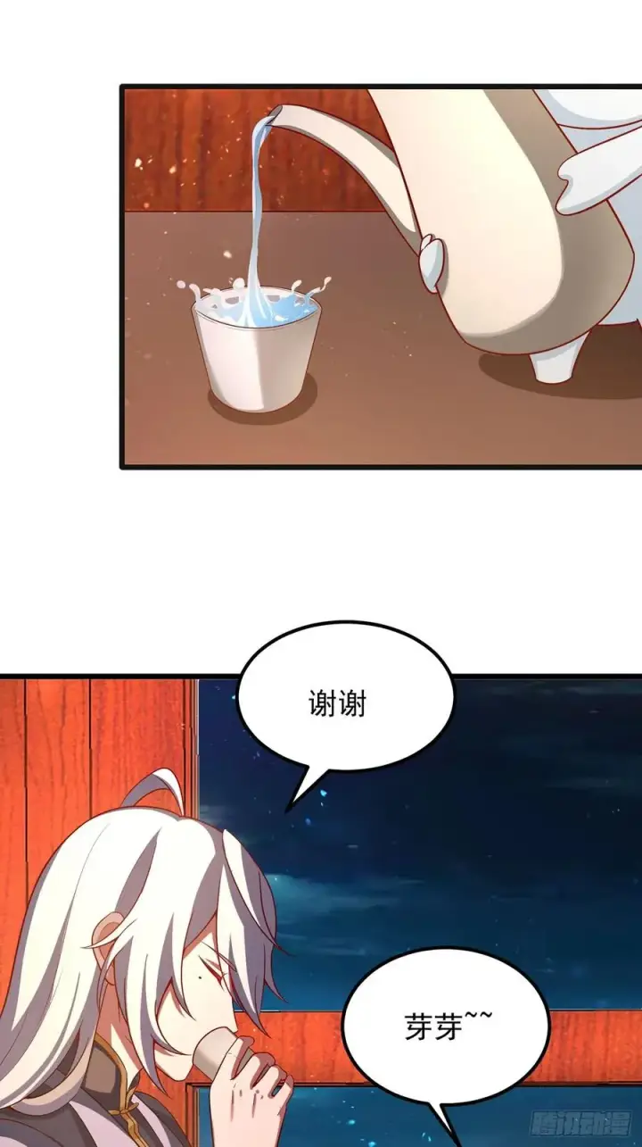 漫画《正义的我被系统逼成大反派》新角色‘芽芽’登场第10张图