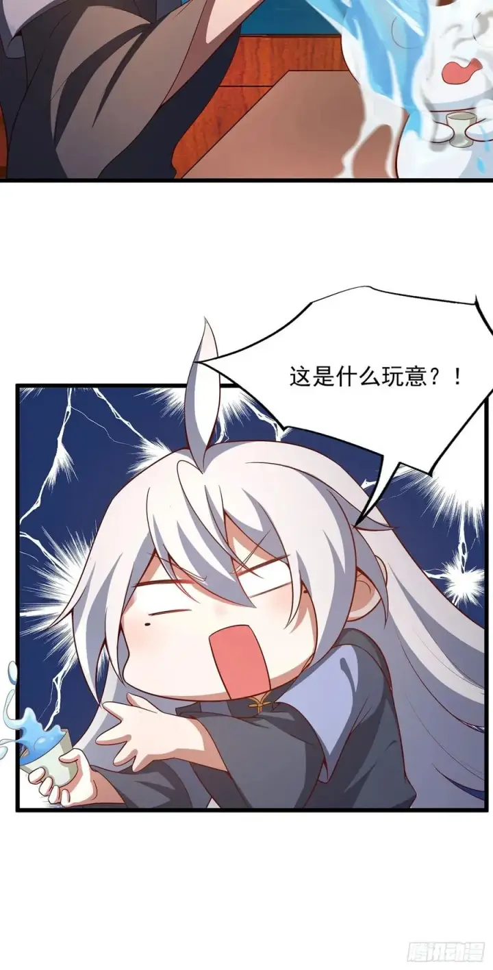 漫画《正义的我被系统逼成大反派》新角色‘芽芽’登场第12张图