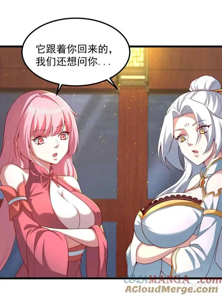 漫画《正义的我被系统逼成大反派》新角色‘芽芽’登场第13张图