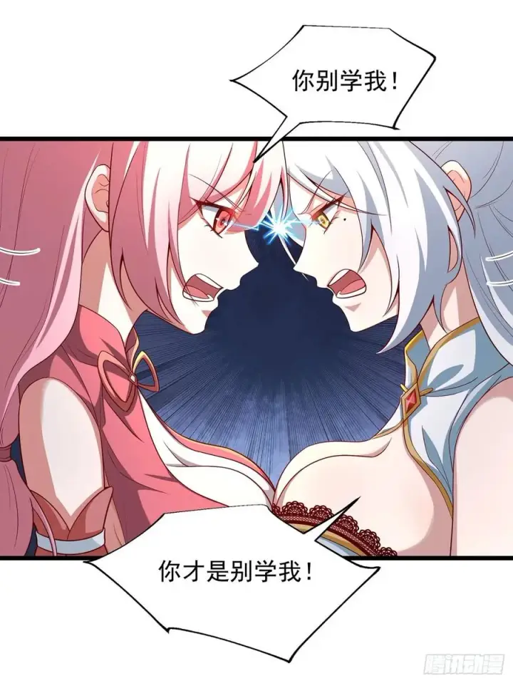 漫画《正义的我被系统逼成大反派》新角色‘芽芽’登场第14张图