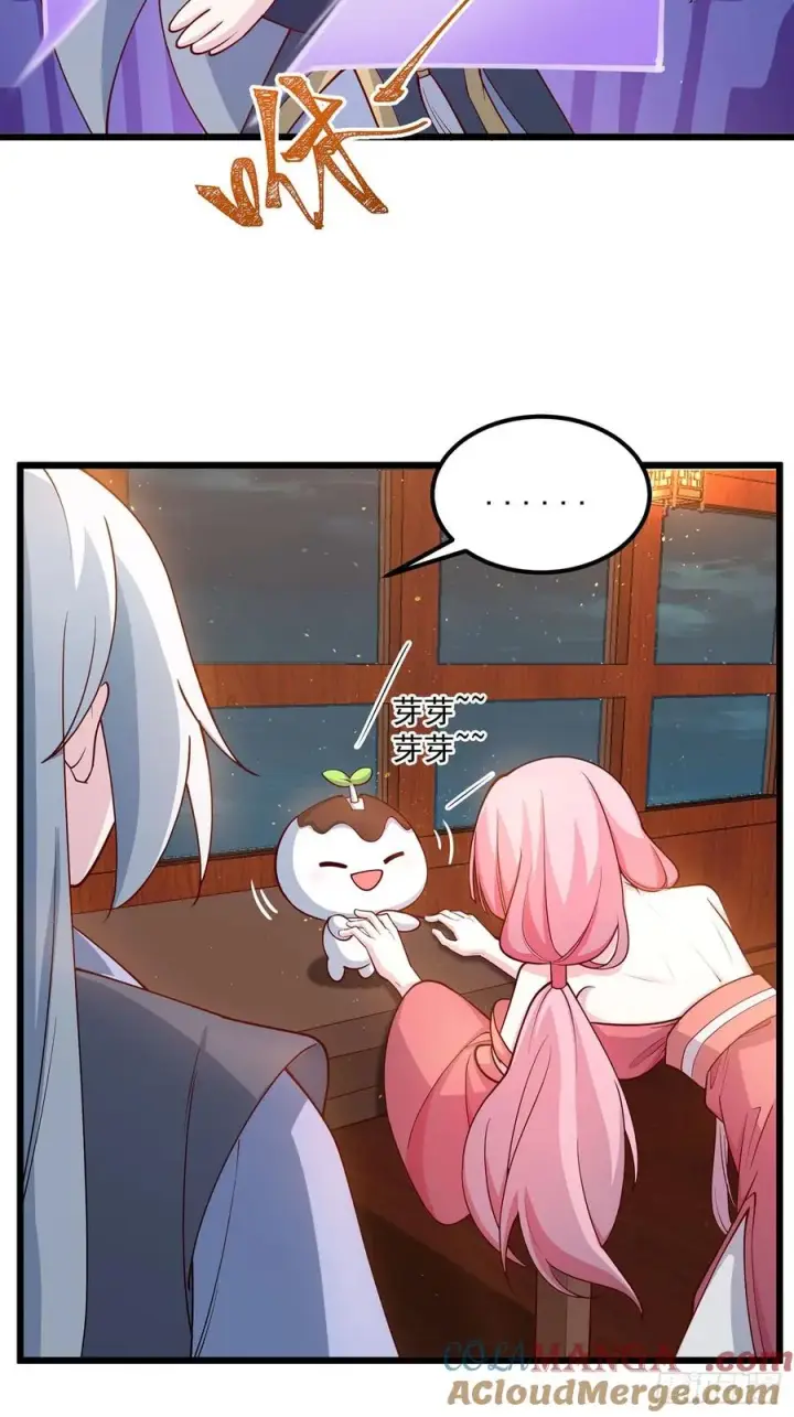 漫画《正义的我被系统逼成大反派》新角色‘芽芽’登场第23张图