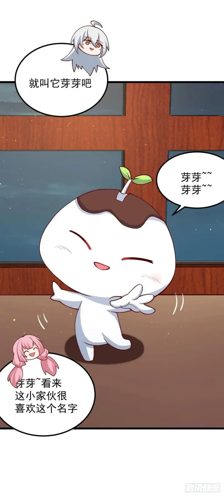 漫画《正义的我被系统逼成大反派》新角色‘芽芽’登场第24张图