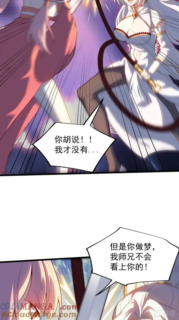漫画《正义的我被系统逼成大反派》新角色‘芽芽’登场第5张图