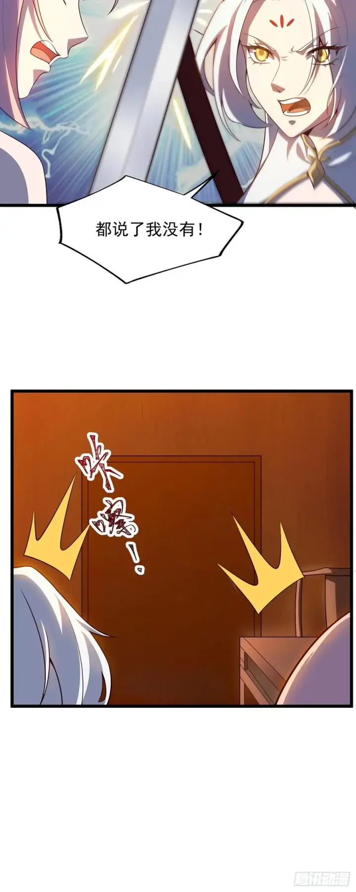 漫画《正义的我被系统逼成大反派》新角色‘芽芽’登场第6张图