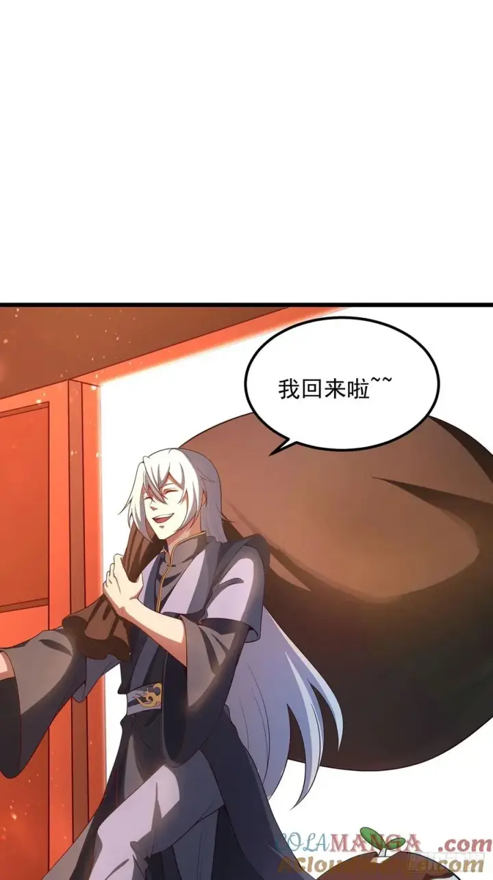 漫画《正义的我被系统逼成大反派》新角色‘芽芽’登场第7张图