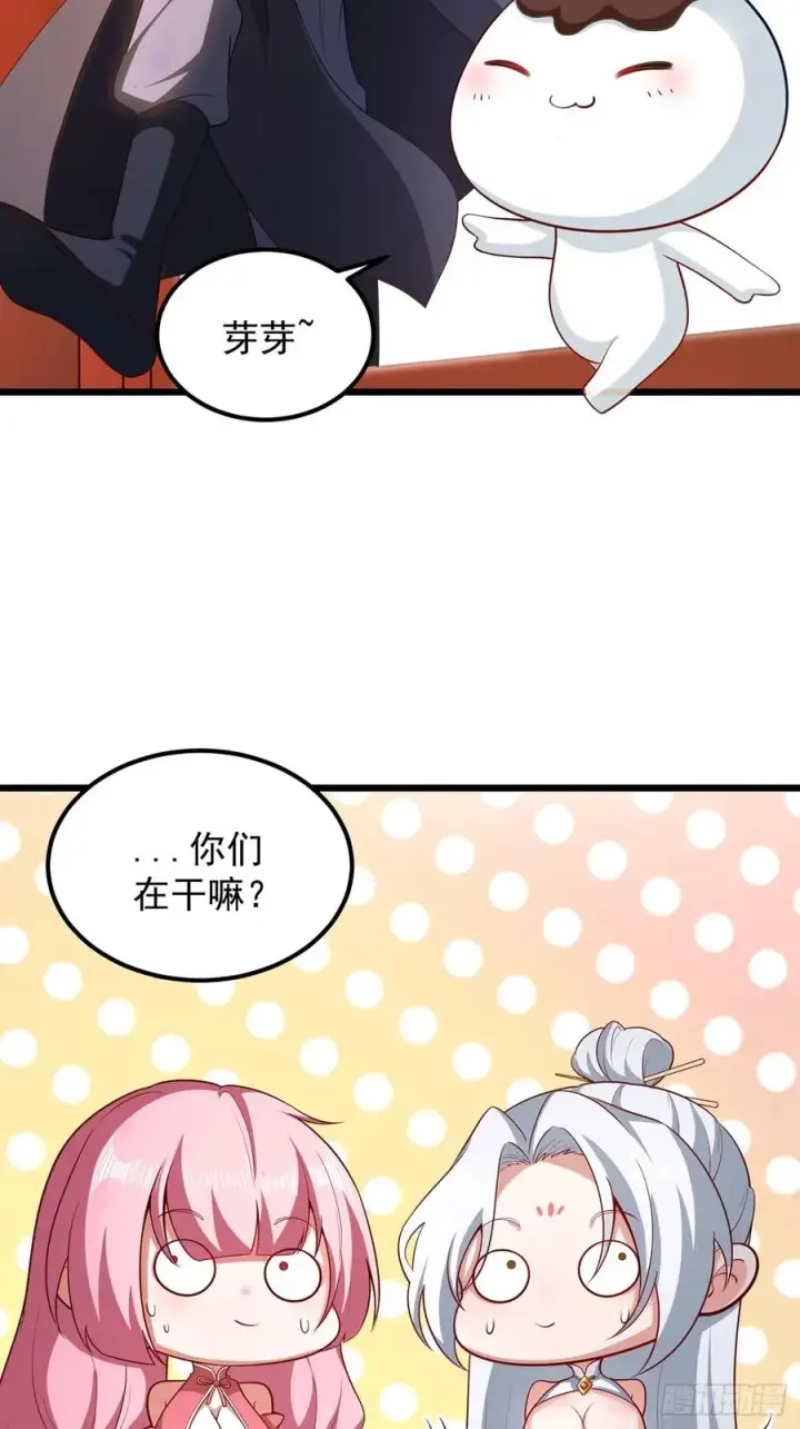 漫画《正义的我被系统逼成大反派》新角色‘芽芽’登场第8张图