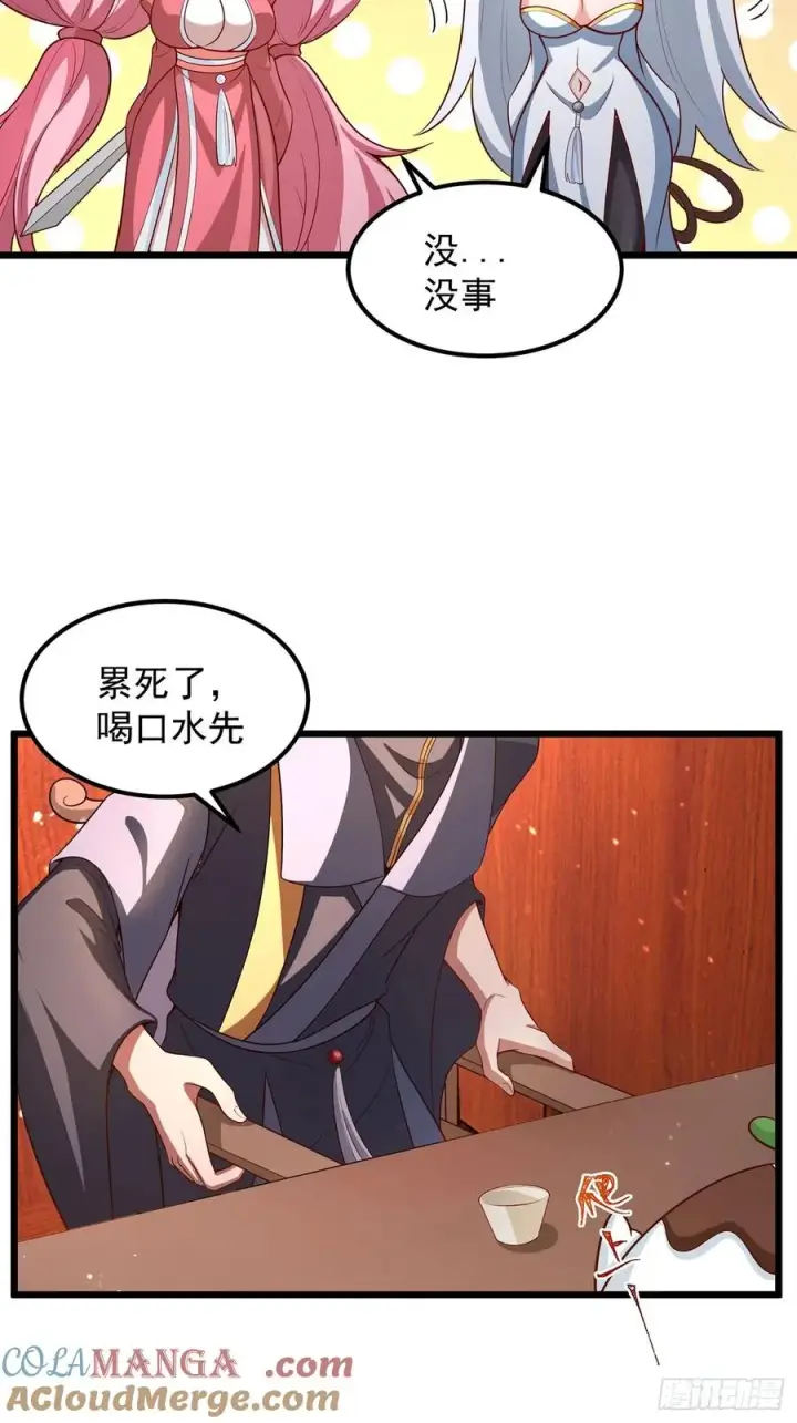漫画《正义的我被系统逼成大反派》新角色‘芽芽’登场第9张图