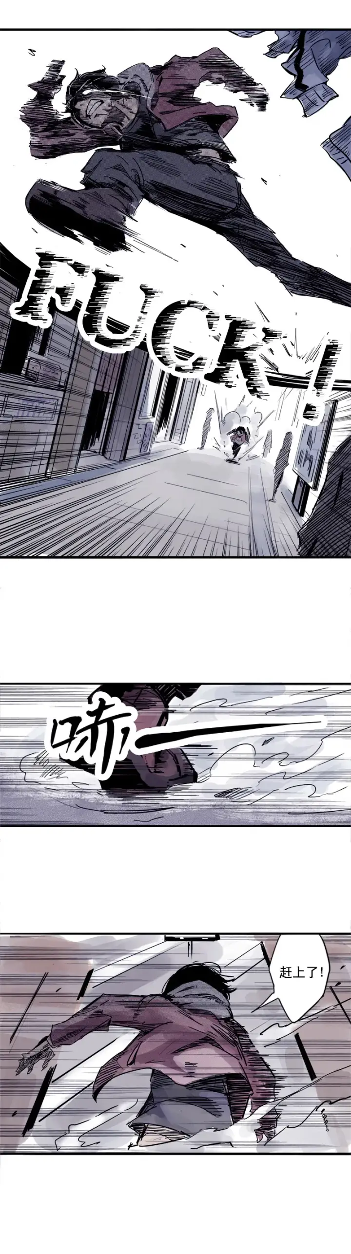 漫画《真理面具》第1话 落差第11张图
