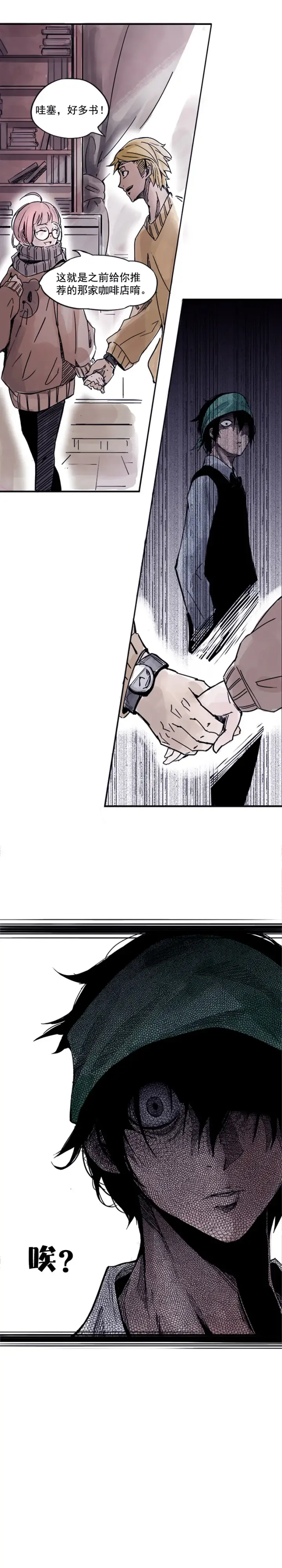 漫画《真理面具》第1话 落差第15张图