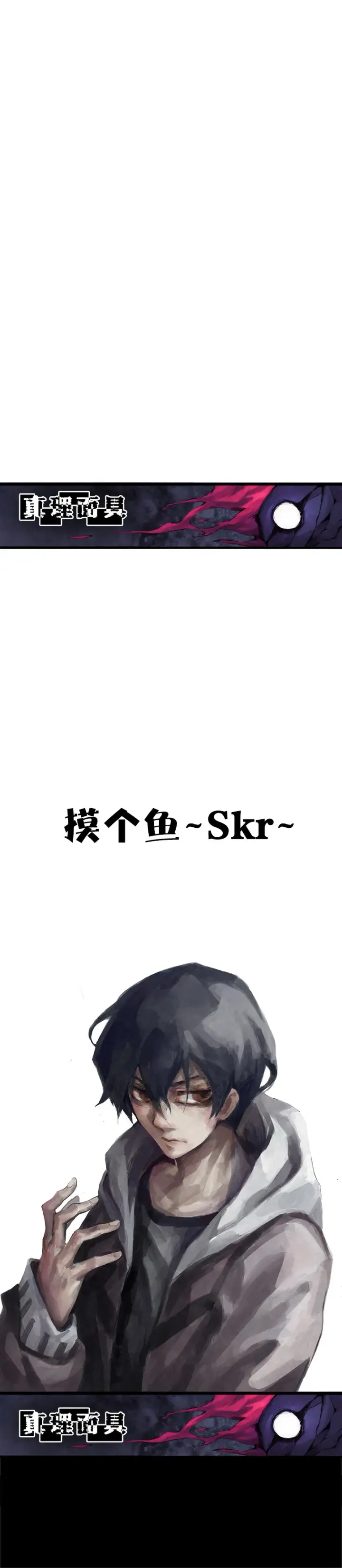 漫画《真理面具》第8话 断点（2）第8张图