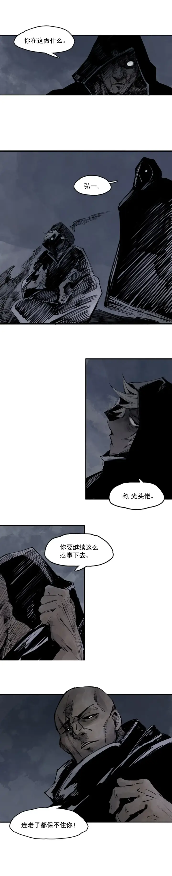 漫画《真理面具》第10话 Ds（1）第7张图